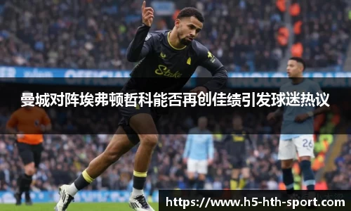 hth华体会官方网站
