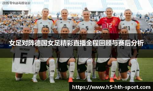 华体会hth体育