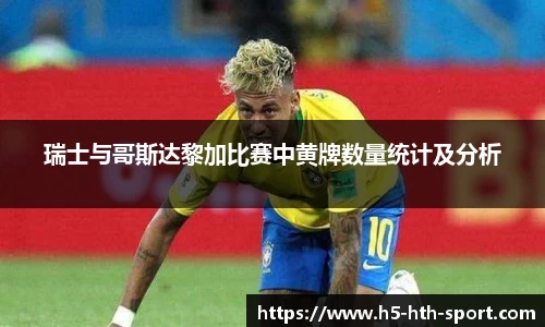 华体会hth体育