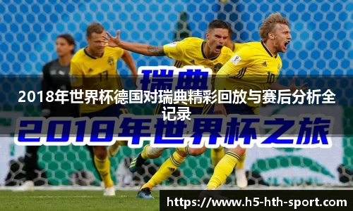 hth体育
