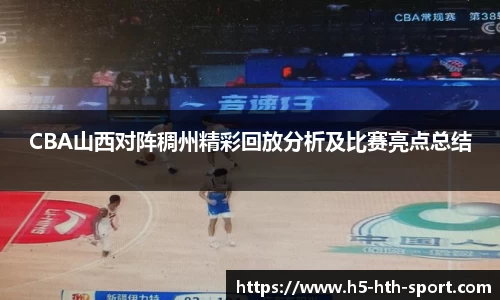 hth华体会官方网站