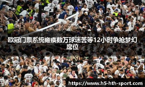 华体会hth体育