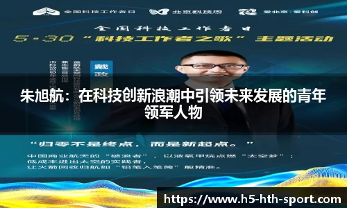 华体会hth体育