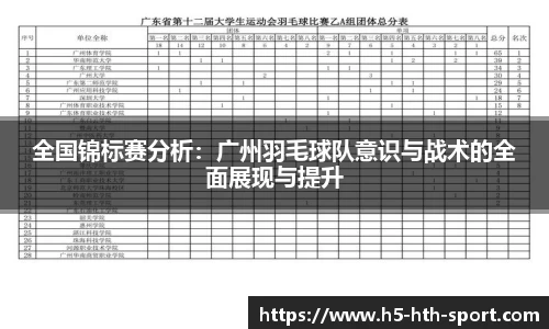 华体会hth体育