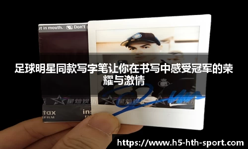hth体育官方网站