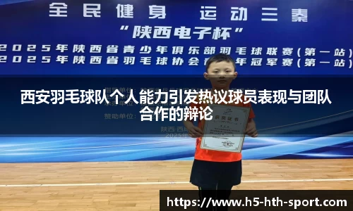 华体会hth体育