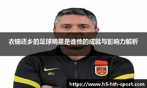 hth华体会官方网站