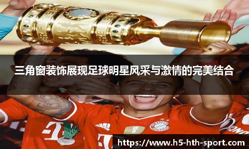 hth华体会官方网站